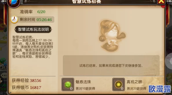 我叫MT3游戏攻略：智慧试炼题全面解析与答题答案大全