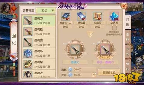 御剑情缘手游全面解析：装备重铸方法与技巧详细介绍