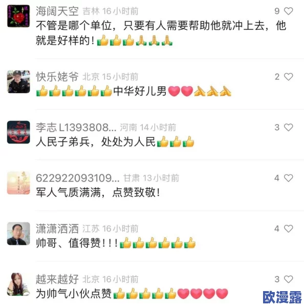 4hu最新地域网名202:网友纷纷表示这些新网名创意十足,展现了独特的地方文化和个性魅力 4hu最新地域网名202:网友纷纷表示这些新网名创意十足,展现了独特的地方文化和个性魅力