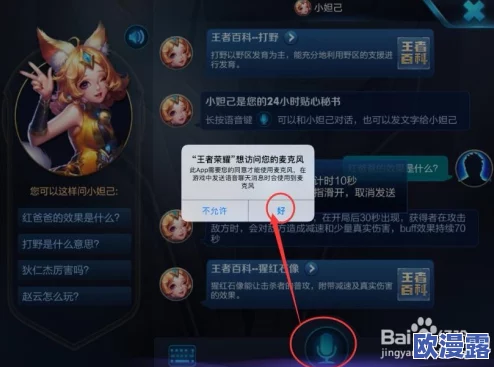王者荣耀玩家必备：深入解析必须掌握的游戏知识与技巧