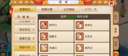 梦幻西游手游：生活技能完美选择技巧与策略深度解析