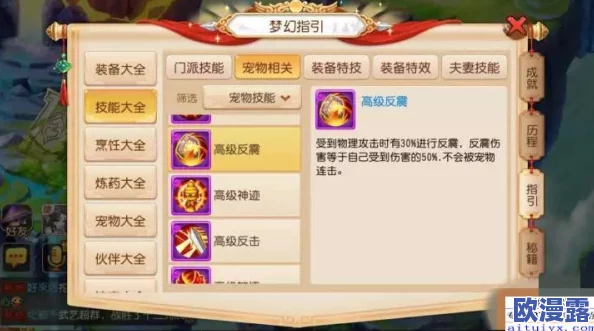 梦幻西游手游：生活技能完美选择技巧与策略深度解析