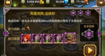 九龙战第二章全面解析：高效通关攻略与技巧详解