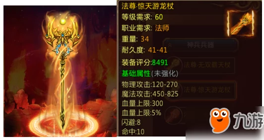 七骑士6星龙角色深度剖析：唤雨者龙的技能属性全面分析解读