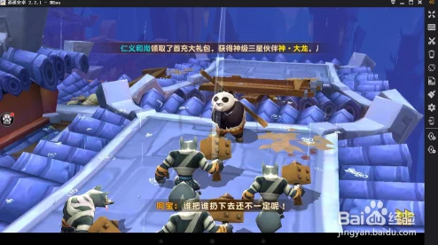 功夫熊猫手游曝光：精英新Boss塞北神巫挑战攻略视频详解