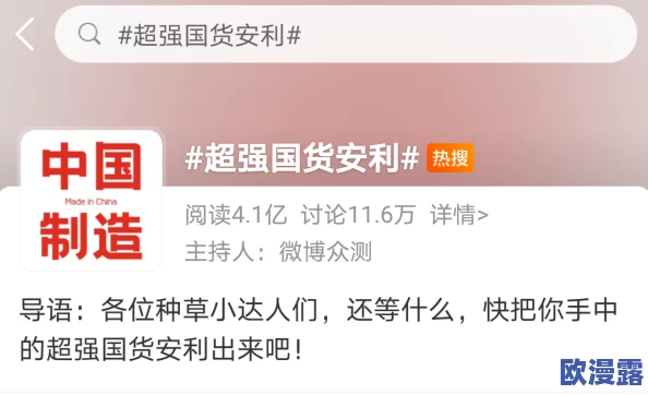 国产欧美一区二区另类精品：新动态引发热议，消费者对多样化选择的期待与反响逐渐升温