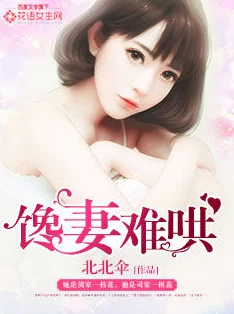 攵女乱系列合集小说：全新章节上线，精彩故事等你来阅读，感受不一样的情感碰撞与冲突！