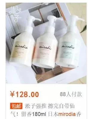 日本水蜜桃身体乳与韩国美白对比：使用效果、成分分析及用户反馈的全面评测与体验分享