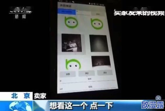 在线观看网站污：最新动态揭示了用户隐私安全问题引发的广泛关注与讨论，影响深远