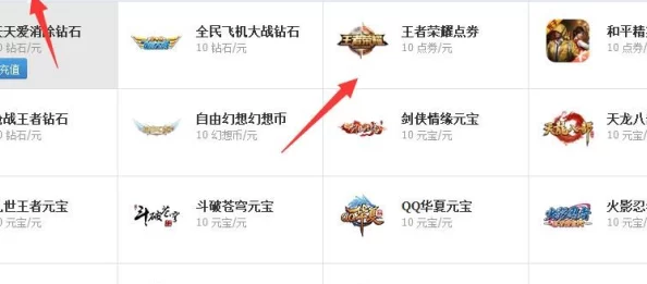 王者荣耀充值中心位置及详细充值步骤指南