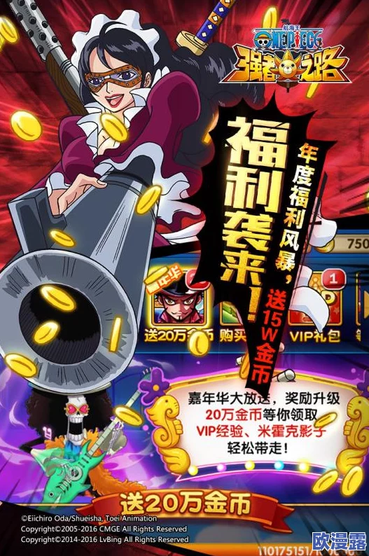 《航海王强者之路》3月17日10时安卓新服震撼开启,海量活动等你来战! 《航海王强者之路》3月17日10时安卓新服震撼开启,海量活动等你来战!