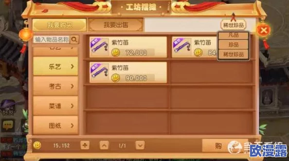 梦幻西游手游玩家热盼：藏宝阁具体上线时间网易何时公布解答？