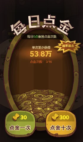 金币怎么得？全面解析金币快速获得方法与攻略技巧