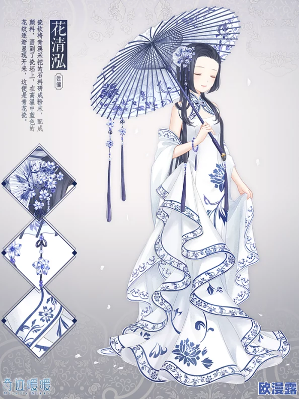 奇迹暖暖：探索苹果联邦传统之美，水墨青花套装惊艳亮相