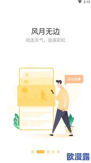 黄台app新动态：全新功能上线，用户体验大幅提升，助力生活更便捷！