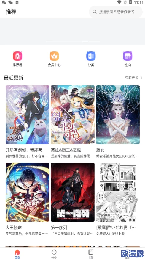 妖精漫画免费弹窗的特点：全新功能上线，提升用户体验与互动性，带来更丰富的阅读乐趣