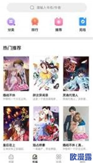 妖精漫画免费弹窗的特点：全新功能上线，提升用户体验与互动性，带来更丰富的阅读乐趣