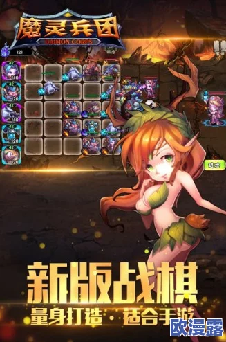 魔灵兵团英雄玩法深度攻略：详解英雄进阶技巧与策略