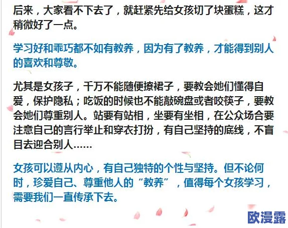 我的yin乱女同生活：当代女性在多元关系中的挑战与成长，如何找到自我与爱的平衡？