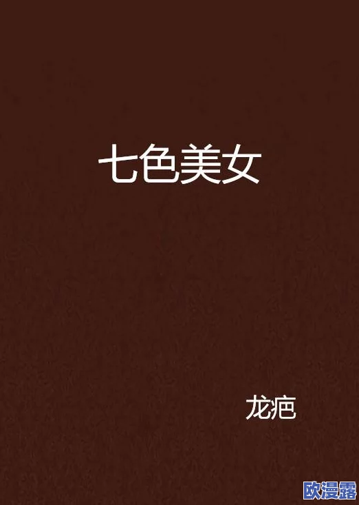 黄-色-美女网站：最新动态更新，精彩内容不断涌现，吸引众多用户关注与参与！