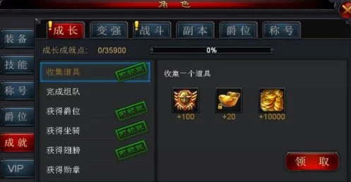 全面解析屠龙之刃游戏中的成就系统说明与达成攻略