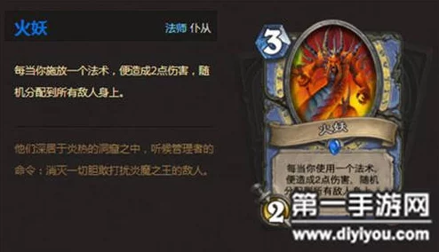 炉石传说：社会主义火妖法策略揭秘，成功登顶美服天梯榜