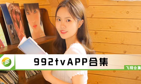高清午夜看片a福利在线观看琪琪:最新资源更新,畅享无广告观看体验,尽情感受视觉盛宴! 高清午夜看片a福利在线观看琪琪:最新资源更新,畅享无广告观看体验,尽情感受视觉盛宴!