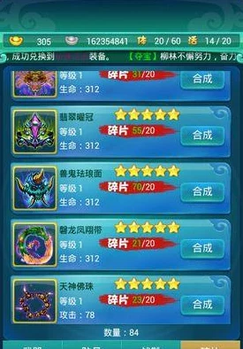 迷你西游攻略：揭秘万能阵容搭配技巧，打造无敌战斗团队