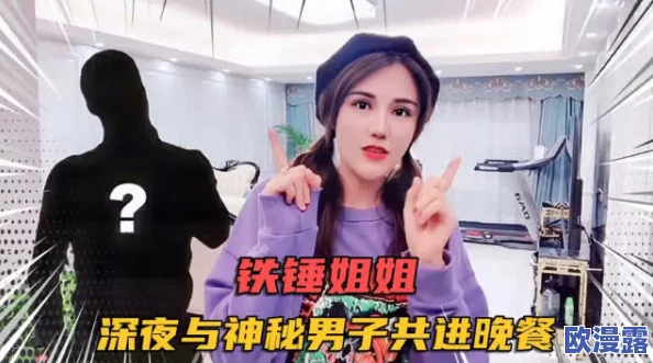 农村诱奷小乐乐，警方深夜突袭揭露隐秘黑幕，众人惊呼真相让人心惊肉跳！