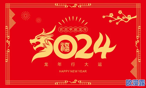 丰裕纵满2588最火的一句：财源广进，福运亨通，生活充实美满
