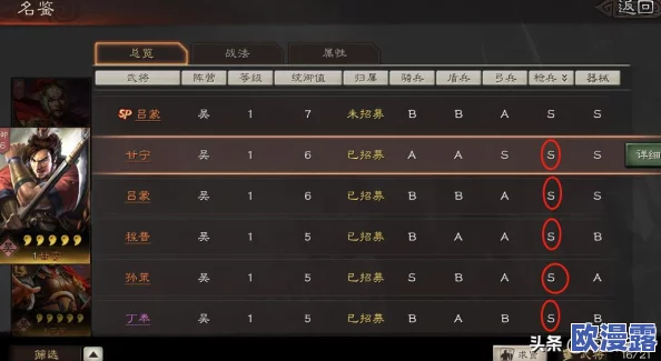 顶配陆逊程普鲁肃枪兵：全新战术组合引发热议，玩家们纷纷分享实战体验与策略心得