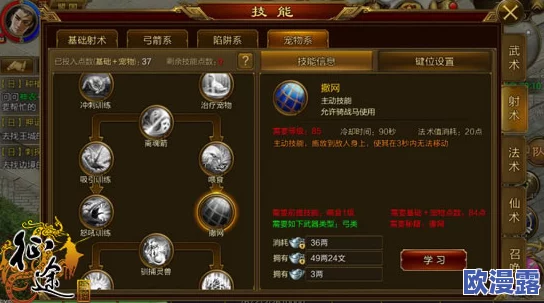 征途手机版深度解析：弓箭职业群攻技能爆裂箭使用详解与攻略