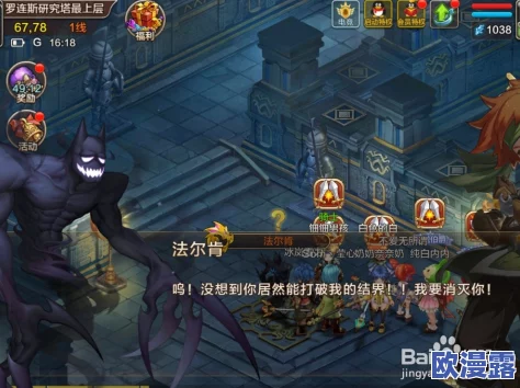 魔力宝贝手机版：法尔肯高效打法技巧分享，必备奶妈阵容攻略