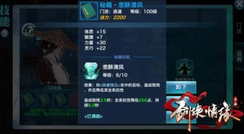 剑侠情缘手游深度解析：逍遥职业秘籍选择与搭配策略