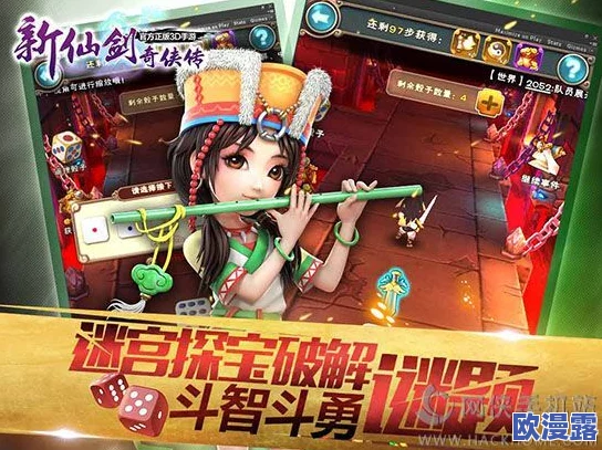 新仙剑奇侠传手游：盖罗娇与姬三娘实力对比及适用场景分析