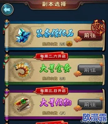 新仙剑奇侠传手游：盖罗娇与姬三娘实力对比及适用场景分析