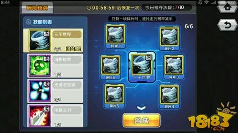《COS大乱斗》中乖离剑全面解析：属性、效果与使用技巧详解