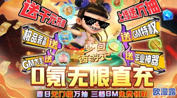 囧西游新手专享福利：安卓平台礼包大派送，限时领取不容错过！