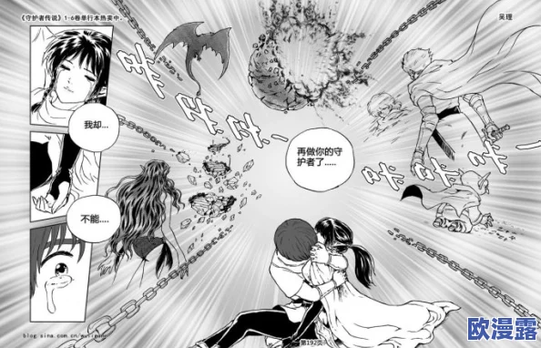 守护者们创新推出个性化定制漫画，知名漫画家使徒子惊喜化身专属守护者