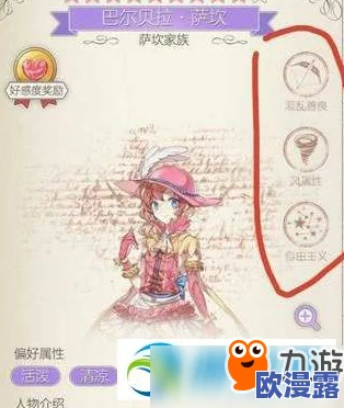 螺旋圆舞曲白星好感度提升问答答案全览:女仆集会香槟选择攻略 螺旋圆舞曲白星好感度提升问答答案全览:女仆集会香槟选择攻略