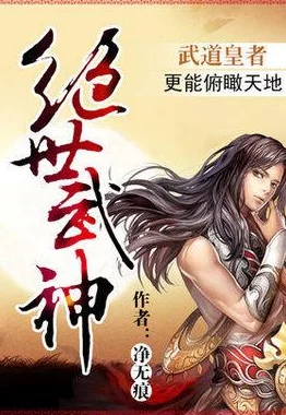 绝世武神手游：深度解析九霄竞技战斗模式及丰富奖励规则
