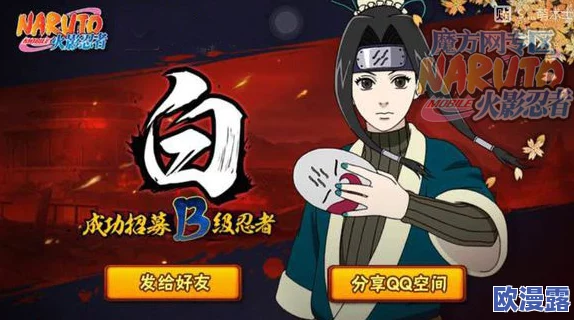 白下架后，火影忍者手游下任限定招募角色曝光，竟然是他引热议！