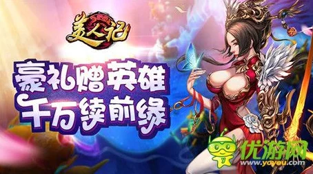 《美人记》游戏深度解析：帮派系统玩法与特色详解