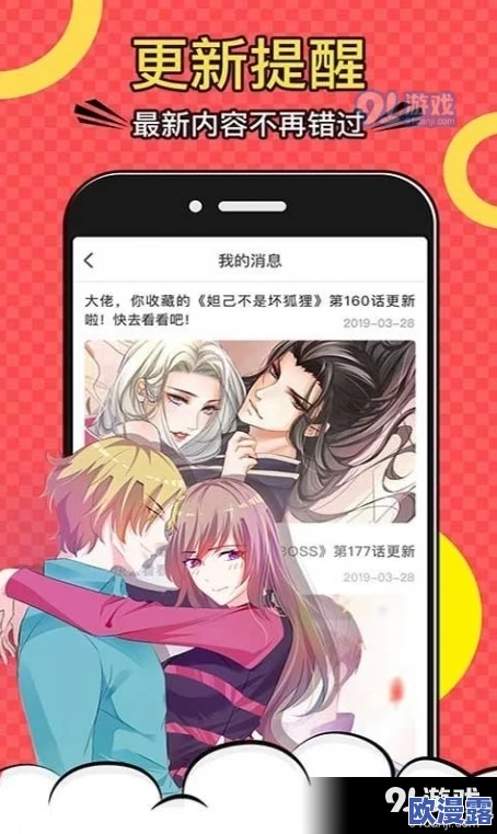 虫虫漫画网18免费：最新更新，海量漫画资源尽在掌握，快来体验无广告的阅读乐趣！