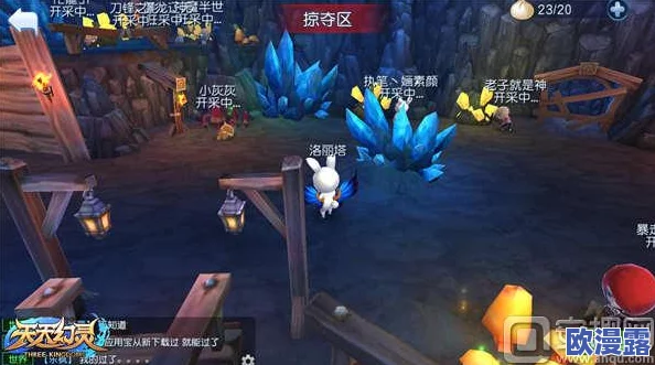 探索天天幻灵游戏中的地下矿洞：功能与作用详解