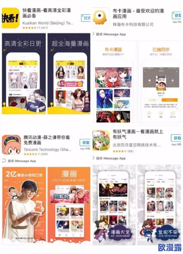 羞羞漫画官方入口弹窗：全新功能上线，用户体验大幅提升，快来了解最新动态！