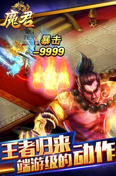 魔君手游全攻略：通关高难副本赢取丰厚奖励，多人组队副本玩法一览
