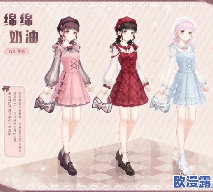 闪耀暖暖主线第四章支线1高分搭配技巧:甜橙连衣裙的时尚选择攻略 闪耀暖暖主线第四章支线1高分搭配技巧:甜橙连衣裙的时尚选择攻略