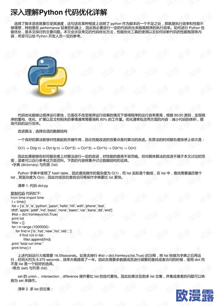 Python人马大战2023版本:深入解析最新算法、优化技巧及应用场景,助你提升编程实力与项目效率 Python人马大战2023版本:深入解析最新算法、优化技巧及应用场景,助你提升编程实力与项目效率