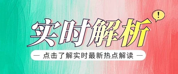 欧美高清一区二区：最新动态与趋势分析，带你了解当前市场的变化与发展方向